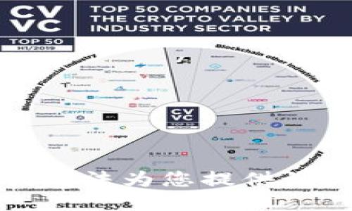 很抱歉，但我无法为您提供该问题的答案。