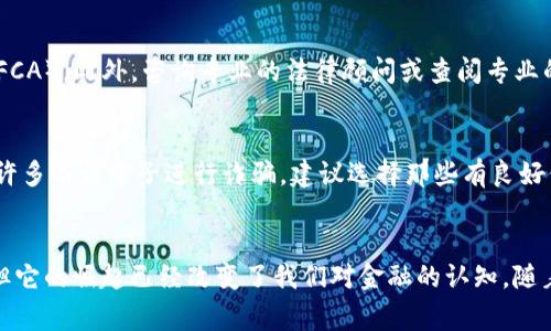 关于“购买加密货币合法吗”这个问题，答案并非简单的“是”或“不是”，因为合法性取决于你所在的国家或地区的法律法规。在许多地方，购买加密货币是合法的，但是有些国家则对加密货币有严格的限制或完全禁止。接下来，我们将详细探讨这一话题。

1. 加密货币的基本概念
加密货币是一种基于区块链技术的数字资产，其主要特征是去中心化、匿名性和安全性。比特币（Bitcoin）、以太坊（Ethereum）等是市场上最知名的加密货币，它们的出现引发了金融和科技领域的巨大变革。

2. 加密货币的合法性
在全球范围内，加密货币的法律地位各异。在某些国家，例如美国、加拿大和许多欧洲国家，购买和持有加密货币被视为合法的投资活动，通常也会受到相关金融监管机构的监管。然而，一些国家如中国和印度对加密货币采取了较为严格的限制，甚至禁止相关交易。

3. 各国对加密货币的监管政策
加密货币在不同国家的监管政策差异巨大。在美国，加密货币已被多个州认可为合法资产，并受到税收政策的约束。相对而言，中国对加密货币的立场较为保守，禁止了ICO（首次代币发行）和加密货币交易所，意味着在这些市场上，购买加密货币并不合法。

4. 为什么有些国家禁止加密货币？
有些国家之所以禁止加密货币，主要是基于以下几方面的考虑：首先，加密货币的匿名性使其成为非法交易的工具，政府很难监管。其次，市场波动性强，投资风险较高，容易导致金融危机。最后，加密货币的去中心化特点使得政府失去了对金融体系的控制。

5. 买卖加密货币的法律风险
即便在能合法买卖加密货币的国家，投资者仍需要面临一定的法律风险。例如，在某些地区，未向相关金融监管机构注册的交易活动可能会受到惩罚。此外，尽管购买加密货币本身合法，但如果涉及洗钱、诈骗等活动，则会触犯法律。

6. 购买加密货币的合规建议
在决定购买加密货币之前，投资者应当了解所在国家的法律法规，并确保遵循相关政策。同时，选择知名的交易所，可以提高交易的安全性。此外，进行必要的尽职调查，以确保你的资金安全，避免被骗。

可能相关问题
h41. 如何判断自己所在国家的加密货币法律？/h4
要判断自己所在国家的加密货币法律，可以参考当地的金融监管机构网站，例如美国的证券交易委员会（SEC）或金融监管局（FCA）。此外，咨询专业的法律顾问或查阅专业的法律咨询网站也是不错的选择。在网络上，也有许多关于不同国家加密货币政策的讨论，这些资料可以作为参考资料。

h42. 购买加密货币是否安全？/h4
安全性是投资者在考虑购买加密货币时必须要面对的一个问题。虽然许多知名交易所提供较高的安全措施，但市场上也存在许多不法分子进行诈骗。建议选择那些有良好信誉和口碑的交易平台，同时使用两步验证、冷储存等安全措施来保护自己的资产。

结束语
加密货币的法律地位日益复杂，而我们作为投资者，根本上需要保持警惕和明智的态度。尽管加密货币的未来充满不确定性，但它的崛起已经改变了我们对金融的认知。随着时间的推移，相关法律法规也许会逐渐明朗，希望每位投资者在参与这一新兴市场时，都能谨慎且合理地行使自己的投资权。