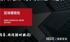 很高兴你对资产兑换到TP钱包感兴趣！虽然这不是