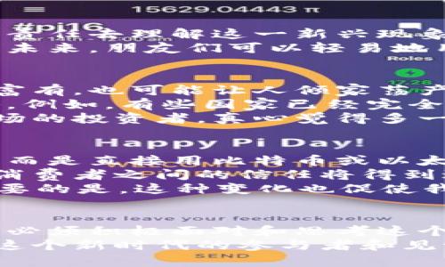 未来加密货币的意义与发展趋势探讨

加密货币, 区块链技术, 数字资产, 金融科技/guanjianci

引言：加密货币的崛起
在过去的十年里，加密货币经历了从冷门到热门的蜕变。比特币、以太坊等一系列数字货币的出现，不仅改变了人们对传统金融的认知，更在全球范围内引起了广泛的关注和讨论。作为一种新兴的资产形式，加密货币到底意味着什么？它的存在将对我们的经济、社会及未来发展带来何种影响呢？

一、加密货币的定义与基础知识
首先，让我们明确什么是加密货币。简单来说，加密货币是一种使用加密技术来保护交易安全和控制新单位生成的数字货币。这些货币是在一个去中心化的网络中产生和管理的，最著名的例子就是比特币，由于其背后的区块链技术基础，加密货币确保了交易的透明性和安全性。

二、加密货币的意义
加密货币的意义体现在多个层面：
ul
li去中心化的金融体系：传统金融体系通常由中央银行和金融机构主导，而加密货币则通过区块链技术实现去中心化。这意味着用户不再需要银行作为中介，能够直接进行交易，降低了成本和时间。/li
li全球性与无国界：加密货币打破了国家之间的界限，任何人只要有网络，随时随地都可以参与到这个全新的经济体系中。这为那些金融基础设施薄弱的地区提供了机会。/li
li金融包容性：许多人因各种原因无法参与传统银行体系，但加密货币为他们提供了一个新的机会。无论是在发展中国家还是在局部地区，仍有很多人未能得到足够的金融服务，加密货币有望填补这些空白。/li
li投资新机会：对于投资者来说，加密货币市场提供了更大的潜在收益，虽然风险也相对较高。投资者可以通过交易、持有或借贷等多种方式参与其中。/li
/ul

三、未来加密货币的发展趋势
展望未来，加密货币的发展趋势值得我们深入探讨：
ul
li合规与监管：随着加密货币市场的快速发展，各国政府都开始关注其监管问题。预计未来将会出现更为严格的法律法规，以保证市场的稳定性和安全性。/li
li技术进步：随着区块链技术的不断进步，加密货币的性能和安全性将会提高。未来可能会出现更加高效的共识机制和更安全的隐私保护方法。/li
li应用场景多元化：除了作为交易媒介和投资工具，加密货币将在更多的领域（如供应链管理、智能合同等）中发挥其独特的价值。/li
li与传统金融的融合：随着越来越多的金融机构开始接受加密货币，未来可能会看到更有机的融合与合作，甚至产生新的金融产品。/li
/ul

四、情感化视角：为什么我们需要关注加密货币？
在这个飞速发展的时代，加密货币不再是专业人士的专属话题，而是每个人都不可忽视的重要议题。真心觉得，作为普通消费者，我们也有责任去理解这一新兴现象。这不仅关乎投资，更是关乎我们未来的经济生态。
我们每个人都应该关注加密货币，了解它所带来的机遇与挑战。虽然听起来有些复杂，但它实际上与我们的生活息息相关。例如，想象一下未来，朋友们可以轻易地用加密货币进行小额交易，那种自由感真的令人激动。同时，我们也要理性看待，尽管加密货币存在着丰厚的回报，但其中的风险不容小觑。

五、可能的相关问题一：加密货币的风险有哪些？
每一种投资都有风险，这是我们必须坦诚面对的真相。在加密货币市场，波动性是最大的问题之一。价格的剧烈波动可能让一夜之间变得富有，也可能让人倾家荡产。
当然，除了价格风险以外，还有法律合规风险。很多国家暂时尚未明确加密货币的法律地位，未来可能会随时出台政策，影响你的投资策略。例如，有些国家已经完全禁止加密货币交易，这就可能导致某些持币者面临巨大的法律风险。
我们只能说在这个领域投资之前，一定要做好充分的准备，了解市场的基本情况，以及如何规避潜在的法律和技术风险。尤其是那些新入场的投资者，真心觉得多一份了解就多一份保障。

六、可能的相关问题二：加密货币如何改变我们的消费方式？
随着越来越多的商家开始接受加密货币的支付方式，未来的消费方式将会发生重大改变。想象一下，你走进一家咖啡店，不再需要找零钱，而是直接用比特币或以太坊付款。这种便捷的支付方式不仅提高了消费体验，也将极大简化交易流程。
此外，基于区块链技术的智能合约可以确保交易双方在没有中介的情况下完成交易，这将实现快速且安全的消费体验。这意味着，商家和消费者之间的信任将得到进一步提升。
然而，这种消费方式的兴起也需要我们重新思考价值观。我们会不会因为这样的便捷而更容易挥霍？这确实是个值得思考的问题，但更重要的是，这种变化也促使我们去学习如何更好地管理我们的资产与财务。

结论：拥抱加密货币的未来
总的来说，加密货币的出现是一场金融革命，它不仅仅是一种新型资产，更是未来经济形态的一个缩影。虽然其中有众多不确定性，但我们必须积极面对和思考这个新生事物如何影响我们的生活与社会。
最后，希望在阅读完这篇文章后，每位读者都能在加密货币的世界中找到属于自己的位置。未来的世界充满了可能性，而我们每个人都是这个新时代的参与者和见证者，真心希望大家都能在这个新兴市场中获得成功与启示。