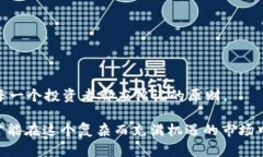 在这一篇文章中，我们将深入探讨如何将TP钱包中