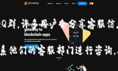 要找到TP钱包的在线客服，您可以尝试以下几种方