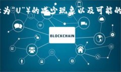 在这篇文章中，我们将全面分析TP钱包中USDT（通