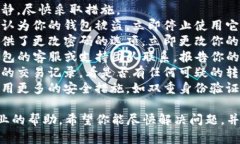 抱歉，你遇到了这样的困境。建议你立即采取以