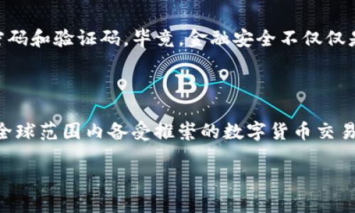 下载TP钱包后手机银行打不开的解决方法

在当今数字化时代，移动支付已经成为我们生活中不可或缺的一部分。越来越多的人选择使用手机银行进行各种金融活动，然而，最近有用户反映下载TP钱包后手机银行打不开，这让不少人感到困惑和无奈。为了帮助大家解决这个问题，下面将详细介绍可能的原因及解决方案。

一、TP钱包的基本情况

TP钱包是一款广受欢迎的数字货币钱包，支持多种区块链数字资产的存储和管理。其用户界面友好，功能强大，使得用户可以方便地进行数字资产的交易及转账。然而，作为一款数字货币钱包，TP钱包的使用环境和要求可能会与一些传统手机银行应用有所不同。

二、手机银行打不开的原因

1. **应用冲突**：可能TP钱包与手机银行应用存在某种程度的冲突，导致后者无法正常打开。这种情况在同时安装了多个应用时较为常见。

2. **网络问题**：手机银行通常需要网络支持，如果网络不稳定或信号较差，也可能导致无法打开。

3. **手机系统兼容性**：部分手机型号或操作系统版本可能会与TP钱包或手机银行存在兼容性问题，尤其是在系统更新后。

4. **权限设置**：手机银行需要一定的权限才能正常运行，如果用户误操作关闭了某些相关权限，也可能导致应用打不开。

5. **缓存问题**：应用在使用过程中会产生缓存，久而久之，如果缓存没有得到清理，可能会导致应用出现异常。清理措施往往能解决这一问题。

三、解决方案

若在下载TP钱包后遇到手机银行打不开的情况，可以按以下几个步骤进行排查和解决：

1. **检查应用冲突**：尝试关闭TP钱包，重新打开手机银行，看看是否能够正常使用。如果发现TP钱包影响手机银行的使用，可以考虑卸载TP钱包后再体验手机银行。

2. **检查网络连接**：确保手机连接到稳定的Wi-Fi或移动数据网络。可以尝试重启手机的网络设置，或开启飞行模式再关闭，刷新网络状态。

3. **系统更新**：查看手机系统是否有可用更新。如果有，建议更新到最新版本，部分兼容性问题往往通过系统更新解决。

4. **权限设置**：前往手机设置中找到应用管理，查看手机银行的权限设置，确保所有必需权限都已打开。

5. **清理缓存**：在手机的设置中找到应用管理，点击手机银行，进入存储方案，选择清理缓存或数据。注意，清理数据会导致需要重新登录应用。

6. **重装应用**：如果上述方法均未奏效，可以尝试卸载手机银行和TP钱包，然后重新下载并安装，找到最新版本的应用可以帮助避开已知的bug或问题。

四、总结和建议

在使用TP钱包或手机银行时，偶尔出现打不开的情况也是正常现象。通过以上方法进行排查和解决，通常都可以恢复正常使用。不过，建议用户在下载任何金融类应用时都要谨慎，确保应用来源的安全性，避免不必要的损失和麻烦。此外，可以定期清理手机应用，保持系统和软件的最新版本，能有效降低应用问题发生的几率。

相关问题

strong问题一：/strong下载TP钱包后，手机银行是否会出现安全问题？

真心觉得，安全问题是每个用户都要关注的要点。在下载TP钱包之前，用户应确保下载的来源是官方渠道，尽量避免第三方应用商店。同时，使用手机银行时也要注意账户安全，不泄露密码和验证码。毕竟，金融安全不仅仅是依靠应用本身的安全性，更需要用户自身的谨慎。对于涉及到资金的操作，建议用户定期检查账户动向，如果发现异常，及时联系银行客服。

strong问题二：/strong还有哪些可替代的数字钱包或手机银行？

在数字钱包的选择上，市场上有许多备受欢迎的应用。例如，支付宝和微信支付作为中国主流的移动支付工具，功能齐全，安全性也得到了广泛的认可。此外，Coinbase、Binance等都是全球范围内备受推崇的数字货币交易和存储平台。选择合适的钱包不仅需要考虑功能和安全，更要根据个人需求进行选择。我有点遗憾的是，并不是每个人都能找到适合自己的完美应用，但总有合适的替代方案可以尝试。

总之，在使用金融产品时，保持谨慎和关注，关注应用的更新及自身的使用习惯，才能更好地保障我们的财产安全和使用体验。