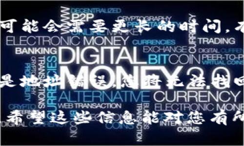 要将USDT从TP钱包转移到其他地址，您可以按照以下步骤操作。TP钱包是一款支持多种数字货币的钱包，使用起来相对简单。下面是详细的步骤说明：

步骤1：打开TP钱包
首先，您需要在您的手机上打开TP钱包应用。如果您尚未安装，可以前往应用商店下载并安装它。确保您已成功创建钱包并能够访问您的USDT余额。

步骤2：选择USDT资产
在主界面，您会看到您的资产列表。请找到并点击“USDT”选项，这样您就可以查看到您的USDT余额及相关操作选项。

步骤3：选择转账功能
在USDT界面，您会看到“转账”或“发送”按钮。点击这个按钮以开始转账流程。

步骤4：输入接收方地址
接下来，您需要输入接收方的钱包地址。这是一段由数字和字母组成的字符串，请确保您输入无误，因为转账是不可逆的。一旦输入完毕，请核对一遍，避免因地址错误造成资金损失。

步骤5：输入转账金额
在相应的输入框中，您需要填写您希望转账的USDT数量。请考虑网络手续费，确保您的余额充足。

步骤6：确认信息
在您输入完接收方地址和金额后，TP钱包会显示一个确认界面。在这里，您可以再次检查接收方地址和转账金额是否正确。请认真核对，如果一切无误，继续下一步。

步骤7：输入密码或进行生物识别
根据您的钱包设置，您可能需要输入密码或使用指纹/面部识别进行身份验证。请按照提示完成此步骤。

步骤8：提交转账请求
完成验证后，点击“提交”或“确认”按钮，以完成转账申请。此时，您的请求将被处理，请耐心等待。

步骤9：查看转账状态
转账完成后，您可以在“交易记录”中查看您的转账状态。如果交易成功，您会看到相应的记录。如果遇到任何问题，您可以尝试联系TP钱包的客服进行帮助。

总结
将USDT从TP钱包转账到他人地址的步骤其实非常简单，只要注意每一个步骤中的细节，确保信息的准确性，您就可以顺利完成转账。最后，真心希望您能愉快地进行数字货币交易！

常见问题

问题1：转账需要多久？
转账的时间通常取决于以太坊或波场等区块链网络的拥堵情况。一般来说，网络较为顺畅时，转账大约在几分钟内完成。如果网络拥堵，可能会需要更长的时间，有时甚至会造成延迟。如果您发现转账时间过长，您可以在TP钱包中查看交易状态，或者使用区块链浏览器检查该交易的确认状态。

问题2：如果转账失败怎么办？
有时，转账可能会因为网络问题、地址错误或余额不足等原因而失败。如果您的转账未成功，首先要检查转账记录来确认错误原因。如果是地址错误，您将无法找回资金，因此在输入地址时一定要小心。如果是余额不足，则需要充值。此外，您还可以咨询TP钱包的客服团队，寻求进一步的帮助和指导。

总结一下，使用TP钱包进行USDT转账是一个简单而快速的过程。只要认真检查每个环节，并遵循上述步骤，您就能轻松地完成转账操作。希望这些信息能对您有所帮助！