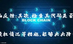 TP钱包是当前众多数字货币用户接触到的一款数字