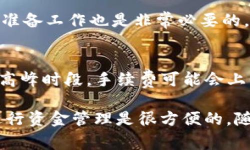 如果你的TP钱包转账出现问题，可能会遭遇多种情况，比如网络延迟、钱包未同步、缺少手续费等。以下是解决TP钱包转账问题的一些常见方法和建议：

1. 检查网络连接
网络连接不稳定是导致钱包转账失败的常见问题之一。请确保你的设备连接到一个稳定的互联网网络，无论是Wi-Fi还是数据网络。如果网络不稳定，建议换一个网络环境再尝试转账。

2. 更新TP钱包应用
有时候，旧版本的应用可能会存在兼容性或性能问题，导致转账失败。检查是否有TP钱包的新版本更新可用，必要时进行更新，以确保使用的是最新的功能和安全性。

3. 确认转账信息
在进行转账前，请仔细核对转账的地址、金额和手续费，确保没有输入错误。小小的失误，比如多输入一个字母或数字，都可能导致转账失败。

4. 检查余额和手续费
在进行转账时，确保你的钱包有足够的余额，包括转账金额和支付的手续费。如果余额不足，则无法完成转账操作。

5. 消息和通知
有时候，钱包平台可能会进行维护或更新，导致临时无法转账。查看官方渠道的消息或社区讨论，看是否有关于维护或系统故障的公告。

6. 联系客服支持
如果你的问题依然无法解决，最好联系TP钱包的客服支持。他们能够提供具体的帮助，解答相关疑问，帮助你快速解决转账问题。

7. 了解常见的转账问题
在使用TP钱包的过程中，了解一些常见的转账故障和其解决方案，有助于在未来避免类似问题。因此，建议用户多加注意，学习相关知识。

问题一：如何避免TP钱包转账失败？
相信很多用户都有这样的疑惑，如何才能尽量避免转账失败的情况？首先，我真心觉得，确保金融安全是至关重要的；其次，做好准备工作也是非常必要的。在转账前，最重要的是检查余额，确保支付的手续费到位。此外，建议定期更新APP，以避免出现由于版本过旧产生的潜在问题。”

问题二：TP钱包的手续费是怎么计算的？
很多用户在使用TP钱包时，可能对手续费不太了解。TP钱包的手续费通常是根据转账的金额和所选链的拥堵程度来决定的。在高峰时段，手续费可能会上升。因此，了解市场情况，会在某种程度上帮助你选择最佳转账时机。“真心觉得，这不仅关乎金钱，更体现了经济的智慧。”

通过以上的常见问题及其解答，希望能帮助到使用TP钱包的用户们，降低在使用过程中可能遇到的障碍。其实，使用数字钱包进行资金管理是很方便的，随着技术的发展，相信这些问题会逐渐得到改善。