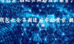 位于biao ti/biao ti  冷钱包使用指南：tp钱包的未来