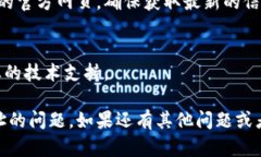 在处理TP钱包无法打开网址的问题时，可以尝试以