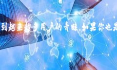 在TP钱包购买LUNA币的详细指南近年来，加密货币