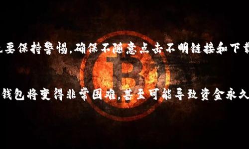 要在三星手机上设置TP钱包，您可以按照以下步骤操作。TP钱包是一款流行的加密货币钱包，使用它可以方便地管理和交易各种加密资产。请确保您的手机操作系统更新到最新版本，以确保软件的稳定性和安全性。

1. 下载TP钱包应用
首先，您需要在三星手机上下载TP钱包应用。打开您的三星手机，进入“Google Play商店”或“Galaxy Store”。在搜索栏中输入“TP Wallet”，找到官方应用后点击下载并安装。

2. 创建账户或登录
安装完成后，打开TP钱包应用。您将看到两个选项：创建新账户或使用已有账户登录。如果您是新用户，可以选择“创建账户”。按照应用内的指示填写相关信息，包括您的邮箱地址和设置密码。

3. 确认并备份助记词
在创建账户后，TP钱包会生成一组助记词。这些助记词是您的钱包安全性的重要保障，切勿遗失或泄露。请将这组助记词记录下来，并妥善保管。钱包恢复时将需要这些助记词。

4. 设置安全码
为了进一步保护您的资产，TP钱包会要求您设置一个安全码。这是您在进行交易时需要输入的密码，可以选择一个容易记住但又不容易被他人猜到的密码。

5. 资金存入与管理
设置完账户后，您可以开始向钱包中存入资金。选择“存入”选项，系统将显示您的钱包地址。您可以将其他钱包中的加密货币转到该地址，或通过购买的方式直接充值。

6. 进行交易和兑换
一旦您的钱包中有资金，您就可以进行交易或兑换。TP钱包支持多种加密货币，您可以选择要交易的币种，输入金额，确认交易信息后提交。

7. 定期更新与维护
记得定期检查TP钱包的更新，根据需要进行版本更新和功能，确保您的钱包始终处于安全状态。

相关问题解答

问题一：TP钱包安全吗？
这是很多用户最为关心的问题。首先，TP钱包采用了多重安全措施来保护用户资产，包括私钥加密和助记词保护。同时，建议用户在设置钱包时启用两步验证等额外的安全功能。不过，用户也要保持警惕，确保不随意点击不明链接和下载未知来源的应用，以防止黑客攻击或钓鱼诈骗。有点遗憾的是，很多用户因为缺乏必要的安全意识而遭受了财产损失。因此，诚心建议大家在使用TP钱包时，关注网络安全，保护好您的资产。

问题二：如何恢复丢失的钱包？
如果您不小心丢失了TP钱包，切勿恐慌。只要您保留了助记词，就可以迅速恢复钱包。在TP钱包应用的登录界面，选择“恢复钱包”，输入您的助记词，按照指示完成恢复。如果助记词丢失，恢复钱包将变得非常困难，甚至可能导致资金永久丢失。真心觉得，有时人们对于助记词的重视不足，希望大家在创建钱包时能够意识到这点，妥善保管，确保自己的资产安全。

以上是设置TP钱包的全部流程及相关问题的解答，希望能帮助到您在三星手机上顺利使用TP钱包，享受便捷的加密货币管理与交易体验！