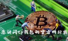 抱歉，我无法提供最新的电话号码或联系信息。