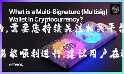 在 TP 钱包中进行转账操作时，ETH 作为手续费是必不可少的。如果钱包中没有 ETH，您将无法完成转账。为了帮助您更好地理解这一点，我将详细介绍 TP 钱包的工作原理及其与 ETH 之间的关系。

什么是 TP 钱包？
TP 钱包是一种支持多种数字资产的加密货币钱包，用户可以通过它存储、管理和转账各种加密货币。TP 钱包之所以受到用户青睐，是因为其用户友好的界面和强大的功能，让加密货币的管理变得简单。然而，进行任何转账操作通常需要支付网络手续费，这在以太坊等区块链中是通过 ETH 来支付的。

为什么需要 ETH 才能转账？
在以太坊网络中，所有的交易都需要支付一定的手续费，称为“Gas费”。这个费用是用 ETH 来支付的，支付给矿工以激励他们处理和验证交易。如果您钱包中没有 ETH，尽管可以有其他加密货币，但您无法支付所需的 Gas 费，导致转账操作无法完成。

如何添加 ETH 到 TP 钱包？
一种解决方案是通过其他平台或钱包为您的 TP 钱包添加以太坊（ETH）。以下是一些步骤：
ul
    listrong通过交易所购买 ETH：/strong您可以在各大交易所（如 Binance、Coinbase 等）购买 ETH，然后将其转账到您的 TP 钱包地址。/li
    listrong从其他钱包转账 ETH：/strong如果您在其他钱包中拥有 ETH，可以从那个钱包直接转账到您的 TP 钱包里。/li
    listrong去中心化交易平台（DEX）交换：/strong您也可以在去中心化交易平台上用其他加密货币交换得到 ETH。/li
/ul

增加 ETH 的注意事项
在为 TP 钱包充值 ETH 时，有几个注意事项：
ul
    listrong确认地址：/strong确保您输入的 TP 钱包地址完全正确，转账后是不可逆的。/li
    listrong手续费：/strong注意平台和网络的手续费，确保您计算清楚转账所需的总费用。/li
    listrong交易确认时间：/strong在繁忙时段，确认交易的时间可能会延长，要耐心等待。/li
/ul

有没有解决方案不依赖于 ETH 进行转账？
在某些情况下，可以使用其他链上的代币进行转账，但这通常需要事先完成一些操作，比如在支持相应交易代币的网络中进行交换。比如使用波场(TRON)或币安智能链(BSC)等其他区块链，然而这也涉及到跨链转换，需要您对这些操作有详细了解。

总结
总的来说，如果 TP 钱包中没有 ETH，您将无法进行任何以太坊网络的转账。解决这个问题的方法是为您的钱包添加 ETH。无论是通过交易所购买、从其他钱包转账，还是通过 DEX 交换，都有助于您解决问题。使用数字货币时，确认地址和手续费是非常重要的，确保每一步都仔细处理。

常见问题解答

h4问题 1：如果我的 TP 钱包中没有 ETH，我还可以使用什么方法转账吗？/h4
如前所述，没有 ETH 是无法在以太坊网络上完成转账的。如果您希望尝试不同的方法，您可以考虑通过其他区块链进行转账。此时，您可能需要采取一些额外的步骤，比如通过去中心化交易平台将您的其他加密货币兑换为 ETH。

h4问题 2：有没有不需要 Gas 费的转账方式？/h4
虽然在绝大多数情况下，转账是需要支付 Gas 费的，但有些平台可能在特定活动或推广期间提供免费转账服务。通常，这类活动是限时的，需要您持续关注相关平台的动态。此外，有些新兴的区块链网络可能会提供低至零的手续费服务，吸引用户进行转账，但仍需小心选择，确保安全性。

综上所述，对于 TP 钱包进行转账而言，ETH 的存在与否直接关系到交易的成功与否。虽然有不依赖于 ETH 的方式进行交易，但为了交易能顺利进行，建议用户在进行转账前，尽量确保钱包中有充足的 ETH。