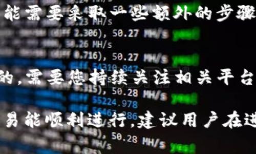 在 TP 钱包中进行转账操作时，ETH 作为手续费是必不可少的。如果钱包中没有 ETH，您将无法完成转账。为了帮助您更好地理解这一点，我将详细介绍 TP 钱包的工作原理及其与 ETH 之间的关系。

什么是 TP 钱包？
TP 钱包是一种支持多种数字资产的加密货币钱包，用户可以通过它存储、管理和转账各种加密货币。TP 钱包之所以受到用户青睐，是因为其用户友好的界面和强大的功能，让加密货币的管理变得简单。然而，进行任何转账操作通常需要支付网络手续费，这在以太坊等区块链中是通过 ETH 来支付的。

为什么需要 ETH 才能转账？
在以太坊网络中，所有的交易都需要支付一定的手续费，称为“Gas费”。这个费用是用 ETH 来支付的，支付给矿工以激励他们处理和验证交易。如果您钱包中没有 ETH，尽管可以有其他加密货币，但您无法支付所需的 Gas 费，导致转账操作无法完成。

如何添加 ETH 到 TP 钱包？
一种解决方案是通过其他平台或钱包为您的 TP 钱包添加以太坊（ETH）。以下是一些步骤：
ul
    listrong通过交易所购买 ETH：/strong您可以在各大交易所（如 Binance、Coinbase 等）购买 ETH，然后将其转账到您的 TP 钱包地址。/li
    listrong从其他钱包转账 ETH：/strong如果您在其他钱包中拥有 ETH，可以从那个钱包直接转账到您的 TP 钱包里。/li
    listrong去中心化交易平台（DEX）交换：/strong您也可以在去中心化交易平台上用其他加密货币交换得到 ETH。/li
/ul

增加 ETH 的注意事项
在为 TP 钱包充值 ETH 时，有几个注意事项：
ul
    listrong确认地址：/strong确保您输入的 TP 钱包地址完全正确，转账后是不可逆的。/li
    listrong手续费：/strong注意平台和网络的手续费，确保您计算清楚转账所需的总费用。/li
    listrong交易确认时间：/strong在繁忙时段，确认交易的时间可能会延长，要耐心等待。/li
/ul

有没有解决方案不依赖于 ETH 进行转账？
在某些情况下，可以使用其他链上的代币进行转账，但这通常需要事先完成一些操作，比如在支持相应交易代币的网络中进行交换。比如使用波场(TRON)或币安智能链(BSC)等其他区块链，然而这也涉及到跨链转换，需要您对这些操作有详细了解。

总结
总的来说，如果 TP 钱包中没有 ETH，您将无法进行任何以太坊网络的转账。解决这个问题的方法是为您的钱包添加 ETH。无论是通过交易所购买、从其他钱包转账，还是通过 DEX 交换，都有助于您解决问题。使用数字货币时，确认地址和手续费是非常重要的，确保每一步都仔细处理。

常见问题解答

h4问题 1：如果我的 TP 钱包中没有 ETH，我还可以使用什么方法转账吗？/h4
如前所述，没有 ETH 是无法在以太坊网络上完成转账的。如果您希望尝试不同的方法，您可以考虑通过其他区块链进行转账。此时，您可能需要采取一些额外的步骤，比如通过去中心化交易平台将您的其他加密货币兑换为 ETH。

h4问题 2：有没有不需要 Gas 费的转账方式？/h4
虽然在绝大多数情况下，转账是需要支付 Gas 费的，但有些平台可能在特定活动或推广期间提供免费转账服务。通常，这类活动是限时的，需要您持续关注相关平台的动态。此外，有些新兴的区块链网络可能会提供低至零的手续费服务，吸引用户进行转账，但仍需小心选择，确保安全性。

综上所述，对于 TP 钱包进行转账而言，ETH 的存在与否直接关系到交易的成功与否。虽然有不依赖于 ETH 的方式进行交易，但为了交易能顺利进行，建议用户在进行转账前，尽量确保钱包中有充足的 ETH。