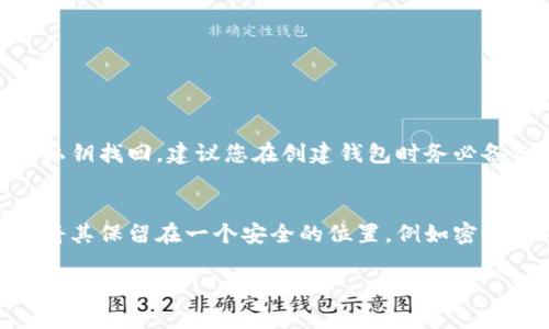 要使用TP钱包（TokenPocket）登录，您需要知道您的Wallet地址（钱包地址）。如果您已经创建了一个钱包，同时也记录了相应的地址，以下是登录的基本步骤：

### 第一步：下载或打开TP钱包
首先，确保您的手机上安装了TP钱包应用。如果您还没有下载，可以在各大应用商店（如App Store或Google Play）搜索“TokenPocket”进行下载。

### 第二步：选择登录方式
打开应用后，您将看到多个选项，包括创建新钱包、导入已存在的钱包等。选择“导入钱包”或“使用钱包地址登录”选项。

### 第三步：输入您的钱包地址
在弹出的输入框中输入您的钱包地址。务必确保地址的准确性，因为一个字符的错误都可能导致无法访问您的钱包。

### 第四步：输入密码或秘钥
输入正确的密码或私钥以完成登录。作为安全提示，切勿将私钥泄露给他人，并妥善保管。

### 第五步：确认登录
在输入完必需的信息后，点击登录按钮，系统将会验证您输入的信息是否正确。如果信息正确，您将成功进入您的TP钱包。

### 第六步：开始使用钱包
登录之后，您可以查看余额、进行转账、参与各种区块链中心的活动等一系列操作。

### 温馨提示
安全是非常重要的，确保您下载的TP钱包来源可靠，避免使用不明来源的版本，以防止信息泄露或资金损失。

如果您在登录的过程中遇到问题，可以尝试通过以下方式解决：

1. **检查网络连接**：确保您的设备连接到互联网。
2. **确认钱包地址**：确保您输入的地址是准确且完整的。
3. **重新启动应用**：有时，重新启动应用程序可以解决一些临时问题。
4. **联系客服支持**：如果以上都不能解决问题，可以尝试联系TP钱包的客服支持团队。

### 常见问题Q
                                </div>
                            </div>
                        </div>
                        <div class=