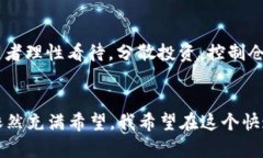 2023年加密货币在中国的禁令最新动态与未来趋势