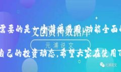 TP钱包作为一款功能强大的数字资产管理工具，确