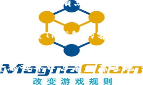 tiaotiaoTP钱包如何充人民币：全面指南与实用技巧/tiaotiao  
TP钱包, 充人民币, 数字货币, 交易安全/guanjianci  

引言
在数字货币迅速发展的今天，越来越多的人开始关注如何将人民币充值到各种数字钱包中，TP钱包也不例外。作为一款功能强大的数字货币钱包，TP钱包以其安全和便捷著称，但在具体操作上，如果是第一次接触的用户，可能会觉得有些复杂。真心觉得，每一个想要踏入数字货币世界的用户，都应该参考一份详细的指南，以便能够顺利开展他们的数字资产管理之旅。

TP钱包介绍
TP钱包是一款多链数字资产管理工具，支持多种数字货币的存储、交易和管理。该钱包不仅具备了高安全性，还兼容多个主流区块链，用户可以轻松管理以太坊、比特币等热门数字货币。在这个平台上，用户能够便捷地进行充值、提现以及交易，获得良好的使用体验。然而，对于新手来说，如何将人民币充值到TP钱包中，还需要深入了解具体步骤及注意事项。

TP钱包充人民币的步骤
接下来，我们将具体介绍如何将人民币充值到TP钱包中。整个过程虽然看似繁琐，但只要按照步骤操作，就能顺利完成。以下是详细的操作步骤：

h41. 下载并安装TP钱包/h4
首先，用户需要先在手机应用商店或官网上下载TP钱包的应用程序并进行安装。安装完成后，点击打开应用，用户可以选择创建新钱包或者导入已有钱包。如果是新用户，建议创建一个新钱包，这样可以确保安全性和便捷性。

h42. 注册并登录TP钱包/h4
新用户在创建钱包时，需要设置强密码并备份助记词。这个过程至关重要，因为助记词是找回钱包的唯一凭证。完成上述步骤后，登录TP钱包，进入钱包主界面。

h43. 选择充值方式/h4
在TP钱包的主界面，用户需要找到“充值”或“充值人民币”的选项。由于TP钱包可能与多种支付渠道相连接，用户需要选择合适的充值方式，比如支付宝、微信支付或者银行转账等。真心觉得，根据个人偏好选择最舒适的方式，将大大提升充值体验。

h44. 输入充值金额/h4
在选择好支付方式后，用户需要输入想要充值的人民币金额。系统会显示相关的手续费和到账时间，用户需要仔细阅读这些信息，避免后续产生误解或问题。确认无误后，点击确认充值。

h45. 完成支付/h4
支付完成后，请用户记得截图或记录下支付凭证。这一步是非常重要的，因为在发生问题时，可以作为证明材料来确保交易的安全性和有效性。

h46. 查看到账状态/h4
最后一步，用户可以在TP钱包的“资产”页面查看人民币到账状态。一般情况下，充值成功后，系统会在短时间内显示充值金额。如果遇到延迟，建议联系TP钱包客服进行咨询。

注意事项
在进行人民币充值的时候，有些注意事项也需重视，以确保整个过程的顺利和安全：

h41. 安全性第一/h4
个人信息和资金的安全至关重要。用户必须确保在官方渠道下载钱包应用，避免通过不明链接和网站进行操作。此外，在选择支付方式时，也要确认是否是安全的支付途径。

h42. 了解手续费/h4
不同支付方式可能会有不同的手续费，这在充值前需要清楚了解。对于频繁使用TP钱包进行交易的用户，想要节省费用，选择合适的支付方式是前期需要考虑的重要因素。

h43. 及时查看充值状态/h4
充值后，要及时查看资金到账状态。如果长时间没有到账，务必及时联系客服进行查询，避免资金损失。

常见问题解答

h4问题一：充值后多久能到账?/h4
充值后到账时间取决于所使用的充值方式。若选择支付宝或微信支付，一般情况下到账时间较快，可能只需数分钟；但如果是通过银行转账，到账时间可能会有所延迟，通常需要1-2个工作日。真心觉得，这种等候的过程有点煎熬，但耐心等待也是一种投资的教育。

h4问题二：如果充值失败，我该怎么做?/h4
出现充值失败的情况既可能是网络原因，也可能是支付方式的问题。在这种情况下，用户首先要确认支付信息是否填写正确，然后查看支付账户是否存在任何异常。如果支付信息无误，但充值依然失败，建议立即联系TP钱包的客服进行反馈，并提供相关的支付凭证和截图，以便客服快速定位问题并给予帮助。在这方面，客服的响应速度和处理问题的能力显得格外重要。有点遗憾的是，若遇到这种情况，用户可能需要花费额外的时间来处理。

总结
总体来说，充人民币到TP钱包并不是复杂的事情，只要用户认真按照步骤操作，遵循相关的安全注意事项，就能顺利完成。数字货币的发展与人们生活息息相关，而TP钱包作为其中的工具，将会在未来的数字金融世界中占有一席之地。希望每一位用户都能在数字资产管理的过程中，收获经验和乐趣！在此，我真心希望大家能够享受这趟不断探索的旅程！