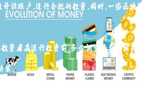 在许多国家，微信购买加密货币的合法性因地区、法律框架和监管机构的不同而有所不同。以下是一些相关的法律和监管信息，供您参考：

### 1. 中国的监管环境
在中国，加密货币的交易和 ICO（首次代币发行）早已被禁止。虽然个人在一定程度上可以持有加密货币，但通过微信等社交平台进行交易或购买加密货币则是违法的。中国政府对加密货币采取了严格的管控措施，目的是为了防止金融风险和保护消费者。

### 2. 全球视角
在其他国家，加密货币的购买和交易可能是合法的。例如，在美国、加拿大和一些欧洲国家，加密货币交易所是合法运营的。然而，监管机构会对如何进行交易、反洗钱和消费者保护等方面进行严格监管。在这些国家，使用微信进行加密货币交易的合法性通常取决于交易的性质和涉及的法律法规。

### 3. 微信自身的政策
除了国家法律外，微信自身的使用条款和政策对买卖加密货币的行为也有影响。微信可能会禁止用户使用其平台进行与加密货币相关的交易活动，任何违反此政策的行为都可能导致账户被封禁。

### 4. 未来的趋势
随着加密货币和区块链技术的发展，世界各国的监管政策也在不断变化。未来，某些国家可能会开始放宽对加密货币的限制，而一些国家则可能会更加严格。因此，了解最新的法律动态将是非常重要的。

### 5. 安全性和风险
即使在法律允许的情况下，通过微信和其他社交平台进行加密货币的交易也存在风险。这包括诈骗、价格波动等问题。因此，在参与相关交易之前，了解市场和采取适当的安全措施是必不可少的。

### 结论
综上所述，微信上购买加密货币的合法性在很大程度上取决于您所在的地区的法律法规以及微信的自我监管政策。建议您在进行任何投资前，务必进行充分的研究和法律咨询。

-----

如果您对这个话题感兴趣，您还可能会问以下两个问题：

### 问题1：在中国，普通个人如何可以合法参与加密货币的投资？

在中国，尽管政府对加密货币的监管相对严格，但仍然可以通过合法的方式参与投资。例如，您可以关注海外的加密货币交易所，通过合法的手段开设账户，进行合规的投资。同时，一些区块链项目在海外也合法运营，您可以通过购买数字资产或参与区块链项目的方式进行投资。不过，真心觉得，要确保遵守当地法律法规，并谨慎行事。

### 问题2：如何识别加密货币投资中的诈骗行为？

在加密货币投资领域，诈骗行为屡见不鲜。因此，识别这些诈骗行为非常重要。常见的诈骗手法包括虚假交易平台、高收益承诺、钓鱼网站等。建议投资者在进行投资前，务必调查并查阅相关项目的背景信息，谨防上当受骗。有点遗憾的是，很多人在投资时并未对项目进行深入的了解，因此在选择项目时一定要保持警惕。

希望这些信息能帮助您更好地理解在微信上购买加密货币的法律和风险。此外，务必保持对瞬息万变的加密货币市场的关注，做出理智的投资决策。