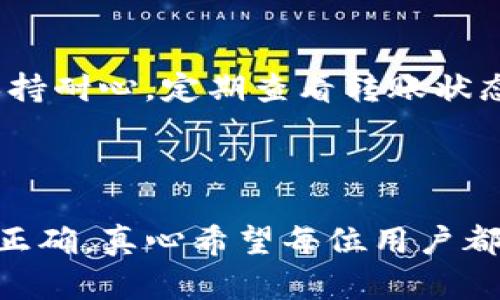 关于HT从TP钱包转到火币的具体操作和流程的详细内容，您可以参考以下内容。请注意，由于时间节点和市场情况的变化，具体的信息可能会有所不同，请保证在进行任何交易前了解最新情况和风险。

### 将HT从TP钱包转到火币的步骤

#### 1. 准备工作

确认你的TP钱包和火币账户
在开始操作之前，请确保你已经注册了TP钱包和火币账户，并完成了相应的身份验证。这通常是提现和转账的必要步骤。可以先登录你的TP钱包，确保你拥有足够的HT币进行转账，同时也要查看火币账户的HT接收地址。

#### 2. 找到HT的接收地址

在火币提取HT的地址
登录你的火币账户，进入“资产”页面，找到HT（Huobi Token）。点击“充值”按钮，你将看到一个独特的HT接收地址。请仔细复制此地址，确保不会出错，因为任何错误都可能导致资产的丢失。

#### 3. 在TP钱包中发起转账

进入TP钱包进行转账操作
打开你的TP钱包，找到资产或者“提现”选项。选择HT作为要转账的币种，然后输入之前在火币获取的接收地址。此外，你还需要输入转账的数量。确保你有足够的手续费来完成这笔交易！

#### 4. 确认并发起转账

核对所有信息
在发起转账之前，请仔细检查输入的所有信息，包括接收地址和转账金额。确认无误后，点击确认进行转账。如果一切正常，转账将在几分钟内处理完毕，但也可能根据网络情况有所延迟。

#### 5. 查看转账状态

跟踪转账状态
在TP钱包中，你可以查看最近的交易记录，确认转账是否成功。同时在火币的资产页面也可以查看HT的到账情况。通常情况下，交易成功后，你将在几分钟内看到HT余额更新。

### 一些常见问题

1. 转账失败怎么办？
有时候转账可能因多种原因而失败，比如地址错误、网络拥堵或者余额不足。如果发现转账失败，首先不要慌张，检查你的地址是否正确，余额是否足够。如果一切正常，可以尝试重新发起一次转账，必要时可以联系TP钱包的客服寻求帮助。

2. 转账需要多长时间？
转账的时间取决于区块链网络的情况，一般来说，HT的转账处理时间大约在几分钟到十几分钟之间，但在高峰期可能会有延迟。因此，建议保持耐心，定期查看转账状态。如果长时间未到账，可以考虑联系火币客服进行询问。

### 结语

通过上述步骤，相信你可以顺利将HT从TP钱包转到火币。数字资产的转移虽然方便快捷，但也需要我们保持谨慎和细心，确保每一步都做到正确。真心希望每位用户都能在数字货币投资的旅程中，找到自己的成功和快乐！如果在转账过程中遇到任何问题，请一定不要犹豫去寻求帮助，安全永远是第一位的。