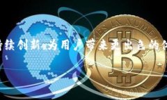 在探索TP数字钱包的跨链转币功能之前，我们先了