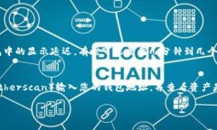 如果您在使用TP钱包时无法看到资金，这通常可能