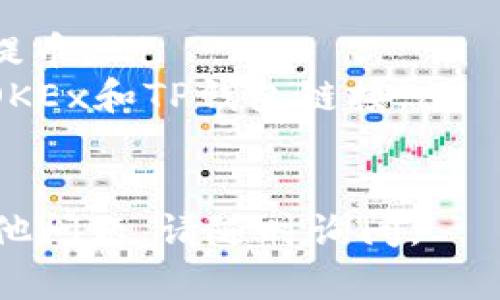 在此，我将为您简要说明如何从OKEx提币到TP钱包。虽然这不是一个长文，但我会尽量详细地解释每一个步骤。

第一步：准备工作
在您开始提币之前，确保您已经完成以下准备工作：
ul
    li确认您在OKEx和TP钱包上都有一个账户，并且两个账户都已经完成了KYC认证。/li
    li确保您在TP钱包中已经创建了相应的币种钱包。如果您要提取以太坊（ETH），请确保您已经在TP钱包中创建了以太坊钱包。/li
    li≥确保您的TP钱包地址准确无误，最好复制粘贴，以避免输入错误。/li
/ul

第二步：登录OKEx账户
使用您的注册信息登录到您的OKEx账户。如果您启用了双重认证，请确保在登录时准备好相关的认证信息。

第三步：查找提币选项
在主页面或用户个人中心，找到“资产”或“钱包”选项。点击进入后，您会看到您的资产列表。找到您想要提取的币种，然后点击该币种旁边的“提币”或“提现”按钮。

第四步：输入TP钱包地址
在提币页面，系统会要求您输入提币地址。在此输入您在TP钱包中复制的地址。请务必仔细检查地址的准确性，因为一旦提供错误的地址，您的资金可能会丢失。

第五步：选择提币数量
接下来，输入您希望提取的数量。请注意，OKEx可能会有最低提币额度和可能的手续费，请确保您在适用这些规则。

第六步：确认与提币
完成所有必要步骤后，确认您的提币请求。系统会要求您再次确认您的提币信息，包括地址、数量和手续费等。确保一切无误后，提交请求。

第七步：完成提币流程
提交后，您会收到一封确认邮件或手机通知，请按照指示进行操作，完成双重认证。一般情况下，提币请求会在短时间内处理，您可以在“提币记录”中查看状态。

第八步：在TP钱包确认到账
一旦OKEx已经处理您的提币请求，您可以在TP钱包中查看您的余额。如果一段时间后仍未到账，请检查区块链网站查看交易状态，以确认您的交易是否正常。

注意事项
提币操作涉及真实资产，因此请务必认真对待每一步操作；以下是需要特别注意的事项：
ul
    li尽量选择网络费用较低的时段进行提币，以节省费用。/li
    li在初次提币时，可以考虑先小额提币，确认无误后再进行大额提币。/li
    li防止网络钓鱼，确保您在安全的环境下完成操作，使用官方的OKEx和TP钱包链接。/li
/ul

希望这可以帮到您顺利完成从OKEx提币到TP钱包的操作！如果有其他问题，请随时询问。