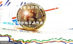 加密货币中的“合约”通常是指智能合约（Smar