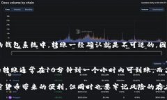 要将TP钱包中的币转到其他钱包，您需要按照以下