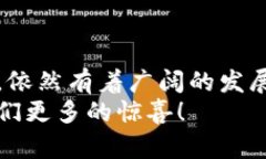 eva思考ETS加密货币的未来发展趋势与市场前景/