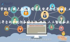   2024年Sofi加密货币的未来发展趋势分析 /  guanj