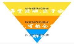 在介绍如何将TP钱包中的资金提现之前，让我们先