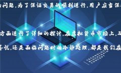 tp钱包里的币怎么卖不掉？解析原因与解决方案在