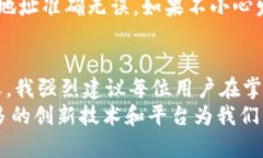 如何在TP钱包中将BNB转换为WBNB：未来区块链资产