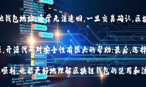 关于“TP钱包把币转没了怎么办”，这个问题涉及到用户在使用TP钱包时遇到的具体困境。让我们从几个方面来详细探讨这个问题，包括可能的原因、解决方案和预防措施。

### 钱包交易失败可能的原因
在使用TP钱包进行币币转账时，运用区块链技术的特性，交易失误或资产丢失的现象并不少见。以下是几种常见的原因：

1. 网络问题
转账过程中，如果网络不稳定，可能导致发起的交易没有成功被链上记录。在这种情况下，查看交易的状态至关重要。大部分区块链网络都有区块浏览器，可以用钱包地址查询到交易记录。

2. 手续费不足
有时用户可能会忽略交易手续费的设置。转账手续费过低，可能会导致交易被推迟，甚至是被丢弃。因此，在发起交易前，确保手续费设置合理，能够被网络接受。

3. 钱包地址填写错误
在转账时，如果输入了错误的钱包地址，资金可能会被转至一个无法访问的地址。加密货币交易一旦完成就无法撤回，所以确保每次都仔细核对地址至关重要。

4. 钱包应用故障
偶尔，TP钱包的应用程序可能会出现故障，导致用户无法查找到账户信息或资产。如果这样，建议重启应用或确保你的应用是最新版本。

### 解决方案
在确认资金转移失败后，用户可以采取几个步骤尝试追回资产。

1. 查看交易记录
首先，通过区块浏览器查看交易状态。如果交易已经被区块链确认，那就表示资产已经转出，无法撤回。这时，你可以看到交易的所有细节，包括交易ID和时间戳等信息。

2. 联系支持团队
如果确认交易未成功，可以尝试联系TP钱包的客服。他们能够提供交易的详细信息以及可能的解决方案。有时候，钱包提供方会保持用户的资金，直到交易确认。

3. 使用备份恢复钱包
如果钱包应用崩溃导致无法访问，可以尝试通过备份恢复钱包。在使用TP钱包的时候，建议定期备份助记词或私钥，这将有助于在设备故障时恢复资金。

### 预防措施
为了避免再次出现类似的麻烦，有一些有效的预防措施可以采取。

1. 始终核对地址
在进行任何交易前，务必再次检查接收方的地址，一些钱包提供了二维码扫描功能，可以有效减少输入错误的机会。

2. 设置合理的手续费
大多数情况下，使用适中的手续费可以加快交易确认速度，确保交易顺利完成。如果不确定，可以多查看一些参考信息。

3. 定期备份钱包信息
使用TP钱包时，务必定期备份助记词和私钥，以防丢失或应用故障时能够及时找回资金。

### 未来发展趋势
随着区块链技术的发展，钱包功能也在不断进化。TP钱包将可能增强用户体验，提供更智能的交易筛选工具、自动设置手续费等功能。

结语
总之，使用TP钱包转账时一定要小心谨慎，了解可能出现的风险和如何应对。虽然有时候可能会遇到不如意的情况，但通过以上的步骤，你可以大大提高资产安全的保障。

### 相关问题探讨
接下来，让我们进一步探讨两个可能相关的问题。

1. 如果转账失败了，需要多久可以恢复资金？
这取决于失败的原因。如果是由于网络问题或手续费不足，资金可能会在短时间内返回至你的钱包。而如果错误地转账至其他钱包地址，通常无法追回。一旦交易确认，区块链的不可篡改性使得无法恢复这部分资金。真心觉得，这种情况非常遗憾，因此大家在进行转账时一定要加倍小心。

2. 如何选择一个安全可靠的钱包？
选择一个安全可靠的数字货币钱包是一门艺术。建议考虑以下几点：首先，查看钱包的用户评价和历史；其次，确认它是否开源，开源代码对安全性有很大的帮助；最后，选择提供强大安全功能的钱包，例如双重认证和助记词恢复功能。对于我个人而言，能够体验到安全感的产品总是最优先选择的。

通过这些丰富的内容，我们希望能帮助到正在面临“TP钱包把币转没了怎么办”这一困扰的用户，使他们在今后的操作中更加顺利，也能更好地理解区块链钱包的使用和注意事项。