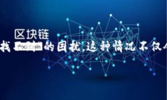 如何在TP钱包中找到新币：解决代币搜索问题的指