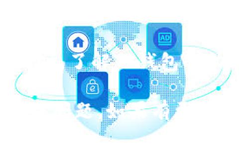 关于“TP钱包为什么没有发现栏目”的问题，可能涉及多个方面。下面将详细探讨这个话题，包括可能的原因及解决方法，并引入相关问题以帮助用户更好地理解TP钱包的使用。

什么是TP钱包？
TP钱包是一款广泛使用的数字货币钱包，主要用于存储、转账和交易各种加密货币。随着区块链技术的发展，TP钱包也在不断完善其功能，提升用户体验。用户可以在TP钱包中找到多种加密货币的管理选项，比如比特币、以太坊等，这使得它成为许多数字货币投资者和爱好者的首选工具。

发现栏目缺失的可能原因
当用户在使用TP钱包时，发现没有“发现”栏目，可能会感到困惑。事实上，这是一个常见问题，可能有以下几个原因：
ul
    listrong版本更新：/strongTP钱包可能在推送新版本时，对界面进行了调整或功能的重新布局。在某些版本中，“发现”栏目可能被移除或更改名称。/li
    listrong个人设置：/strong用户在设置中可能误操作，关闭了某些功能或栏目。这种情况可以在钱包的设置菜单中进行查找和调整。/li
    listrong网络问题：/strong有时网络连接不稳定或钱包服务器出现故障，会导致某些功能不能正常显示，包括“发现”栏目。/li
    listrong地区限制：/strong有些功能可能因为政策或地区限制而无法在特定国家或地区的用户中显示。/li
/ul

如何解决发现栏目缺失的问题
如果你发现TP钱包的“发现”栏目不见了，下面几个步骤或许可以帮助你解决问题：
ul
    listrong检查更新：/strong及时更新到TP钱包的最新版本，确保你使用的是最新版，通常新版本中会修复一些已知的问题。/li
    listrong重启应用：/strong尝试关闭TP钱包应用然后重新启动，有时简单的重启就能恢复正常功能。/li
    listrong查看设置：/strong进入TP钱包的设置菜单，检查是否有选项可以恢复“发现”栏目或其他功能。/li
    listrong联系客服：/strong如果以上方法无法解决问题，建议联系TP钱包的客服支持，说明你的问题，他们会提供针对性的解决方案。/li
/ul

可能相关的问题

h41. TP钱包的功能有哪些？/h4
TP钱包集成了多种功能，以满足用户对数字资产的管理需求。以下是一些主要功能：
ul
    listrong多种币种支持：/strongTP钱包支持多种数字货币，包括常见的比特币、以太坊、USDT等主流币种，以及许多其他小众币种。/li
    listrong安全性：/strongTP钱包采用多重安全技术，包括私钥加密和双重认证，确保用户资产的安全。/li
    listrong交易方便：/strong用户可以便捷地进行转账、收款和交易，操作简单易懂，适合所有水平的用户。/li
    listrong资产管理：/strong用户可以查看和管理自己的资产，在同一个界面上方便地进行操作。/li
/ul

h42. 如何提高TP钱包的安全性？/h4
在使用TP钱包存储和交易数字资产时，安全性是极其重要的。以下是一些提高TP钱包安全性的建议：
ul
    listrong开启双重验证：/strong在TP钱包的设置中开启双重认证，每次需要进行重要操作时都会要求验证，提高安全性。/li
    listrong定期备份：/strong定期备份钱包的私钥和助记词，保存在安全的地方，以防止意外丢失。/li
    listrong谨慎使用公共网络：/strong在使用TP钱包时，尽量避免使用不安全的公共Wi-Fi网络，以防止被黑客攻击。/li
    listrong保持软件更新：/strong定期检查TP钱包的更新，保证你使用的是最新版本，以享受最新的安全补丁和功能。/li
/ul

总结
当用户在TP钱包中发现没有“发现”栏目时，可能会感到一些困惑，但通过了解可能的原因和解决方案，绝大多数问题都能得到解决。同时，了解TP钱包的功能和安全措施，对我们更好地使用这一工具也是非常重要的。

真心觉得，理清问题的来源并找到解决方案，是每个用户在使用数字资产管理工具时必须面对的挑战。希望以上的说明能够帮助你解决问题，如果有更多的信息需要了解，欢迎随时询问！