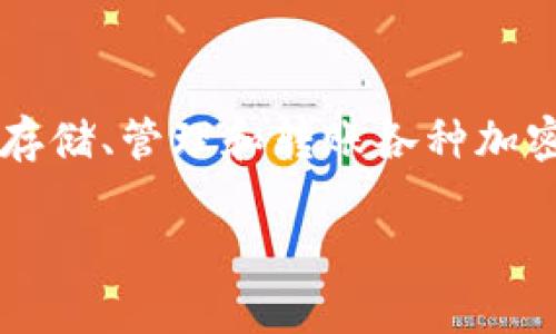 抹茶（MEXC）是一个加密货币交易所，而TP钱包则是一种数字资产钱包，用于存储、管理和转账各种加密货币。将抹茶上的资产转账到TP钱包的步骤并不复杂，下面将为您详细介绍。

### 如何将抹茶上的资金转账到TP钱包：详细步骤与注意事项