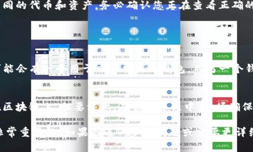 要在两个TP钱包之间进行切换，您可以按照以下步骤进行操作。TP钱包（TokenPocket）是一款多链数字货币钱包，支持多种区块链和代币。在使用时，如果您希望在不同的钱包账户之间切换，可以参考以下方法：

### 步骤一：打开TP钱包应用
首先，确保您的手机上已经安装了TP钱包应用。打开应用后，您会看到主界面，通常会显示您当前使用的钱包信息。

### 步骤二：访问钱包管理界面
在主界面，您可以找到一个“钱包”或“管理钱包”的选项。点击这一选项以进入钱包管理界面，在这里，您可以查看当前已创建或导入的钱包列表。

### 步骤三：选择要切换的钱包
在钱包管理列表中，您将看到所有已添加的钱包账户。选择您想要切换到的那个钱包，并点击进入。您可能需要输入该钱包的密码或进行生物识别确认（如指纹识别）以完成切换。

### 步骤四：确认切换成功
切换完成后，您可以在钱包主界面上看到新的钱包名称和余额。这表示您已经成功切换至目标钱包。

### 注意事项
在进行钱包切换时，要确保您已妥善保存好每个钱包的助记词和私钥，以防丢失。此外，请注意钱包之间可能存在不同的代币和资产，务必确认您正在查看正确的钱包内容。

### 常见问题

#### 问题一：为什么需要在不同的钱包之间切换？
有些用户可能会选择在多个TP钱包之间切换，因为他们可能管理不同的资产，或者用于不同的目的。例如，有的人可能会有一个用于日常交易的钱包，而另一个钱包则用于长期投资或储蓄。在多个钱包之间切换可以帮助用户更方便地管理不同的数字资产，降低误操作的风险。

#### 问题二：切换钱包时会丢失资产吗？
切换钱包是安全的，不会丢失资产。每个钱包都是独立的，只要您正确持有助记词和私钥，您的资产就会安全保存在区块链上。但要注意，在切换过程中，必须确保您选择了正确的钱包，以避免误操作，造成不必要的麻烦。

希望这个简要指南能够帮助您在TP钱包之间轻松切换。使用数字货币钱包时，了解其操作方式和安全注意事项是非常重要的。如果有进一步的问题或需要更详细的信息，欢迎继续提问！