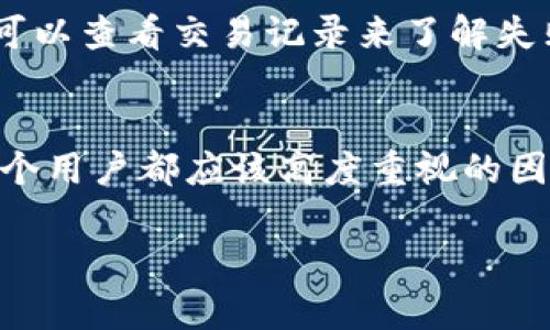 在TP钱包上直接出售虚拟币的过程相对简单，但由于每个用户的需求和经验不同，下面将通过详细的步骤介绍如何在TP钱包中进行虚拟币的出售，并为相关问题提供深入解答。

一、什么是TP钱包？
TP钱包是一个多功能的数字资产管理工具，支持多种类型的虚拟币。它是去中心化的，意味着用户控制自己的私钥和资产，提供相对安全的存储环境。TP钱包不仅支持虚拟币的存储，还支持交易、兑换等多种功能，方便用户在不同的币种之间进行转换。

二、TP钱包中虚拟币的出售步骤
在TP钱包中直接出售虚拟币的具体步骤如下：

h4步骤1：下载和安装TP钱包/h4
首先，你需要在手机应用商店中搜索并下載TP钱包应用程序。安装完成后，打开应用程序并注册一个新账户。如果你已经有账户，直接登录即可。

h4步骤2：添加虚拟币至你的TP钱包/h4
登录后，若尚未添加你要出售的虚拟币，你需要先将其转入TP钱包。点击“资产”页面，然后选择“添加资产”，搜索你要转入的币种，点击添加。

h4步骤3：选择出售虚拟币/h4
在“资产”页面，你会看到所有的币种。选择你想要出售的虚拟币，点击进入详情页面。在这里，会有“交易”或者“出售”的按钮，点击进入。

h4步骤4：选择出售方式/h4
TP钱包会为你提供几种出售方式，如法币兑换、其他虚拟币兑换等。选择你喜欢的方式，填写出售的金额，确认交易细节。

h4步骤5：确认交易/h4
仔细检查所有的信息，确保没有错误后，确认交易。这可能会涉及到输入密码或其他安全验证，以确保交易的安全性。

h4步骤6：查看交易状态/h4
交易完成后，你可以在“交易记录”中查看交易状态。记得定期检查你的钱包，确保资产安全。

三、卖出虚拟币的注意事项
出售虚拟币时，有几个注意事项需要牢记：
ul
    listrong市场行情：/strong虚拟币的价格波动大，了解市场行情有助于选择合适的出售时机。/li
    listrong交易手续费：/strong确保了解所涉及的交易费用，这部分费用可能会影响你的利润。/li
    listrong安全性：/strong保持钱包的安全性，定期备份重要信息，保护你的私钥或助记词。/li
    listrong法律合规：/strong了解你的国家或地区对于虚拟币交易的法律法规，确保所有交易合规。/li
/ul

四、用户可能会问的问题

h4问题1：如何提高TP钱包交易的安全性？/h4
对于用户来说，安全性是使用TP钱包时最关注的话题之一。我真心觉得，保护资产的第一步是确保钱包的安全。首先，强烈建议你为TP钱包设置强密码，并避免使用简单易猜的密码。此外，开启双重认证也是提升安全性的重要措施。在连接公共网络时，尽量避免进行交易，使用家里的安全网络会更放心。

h4问题2：如果交易失败，应该怎么处理？/h4
交易失败的情况有时难以避免，可能是由于网络延迟、市场波动等原因导致的。有点遗憾的是，有些交易无法立即恢复，但也不用太担心。通常，钱包会记录所有的交易尝试，你可以查看交易记录来了解失败的原因。一般情况下，资金不会就此消失，而是会返回到你的账户。如果你对交易失败的原因不明，可以联系TP钱包的客户服务进行咨询。他们会在第一时间帮助你解决问题。

五、总结
在TP钱包上出售虚拟币的过程简而言之，就是几个步骤的组合，首先是确保你拥有所需的币种，其次是选择合适的出售方式，最后确认交易细节。但在这个过程中，安全性是每个用户都应该高度重视的因素。葡京还要注意市场动向，以及交易日志和手续费，这些都能帮助你更好地管理你的数字资产。希望这些信息能够帮助到你，让你在虚拟币的世界里更得心应手。

通过以上详细的介绍，相信你对如何在TP钱包中直接出售虚拟币有了更加清晰的了解。希望我的建议能让你的虚拟币交易变得更加顺利！