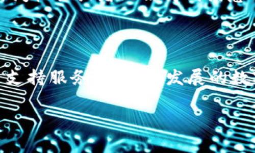 要了解TP钱包在兑换币时是否收费，我们首先需要明确一些基本概念和背景信息。TP钱包，即“TokenPocket”，是一款非常受欢迎的多链数字钱包，它支持多种区块链资产的存储和交易。在使用TP钱包进行币兑换时，用户需要关心的是各种可能产生的费用，包括交易手续费、网络手续费等。

TP钱包的费用结构

TP钱包在兑换币时，包含几个主要的费用来源。首先是交易手续费，这是由TP钱包设定的，通常来说，TP钱包在进行交易时会收取一定比例的手续费。其次，转换不同币种时，也可能涉及到对方平台的费用。例如，如果你要将某种代币兑换成以太坊，除了TP钱包的手续费外，你还可能会面临以太坊网络的矿工手续费（GAS费）。这种费用变化很大，取决于网络的拥挤程度和你设置的GAS价格。

手续费的问题

在实际操作中，用户常常会感到困惑：为什么在使用同一个钱包时，手续费会有所不同？这是因为一些区块链网络的特性决定了手续费的波动。例如，以太坊在网络流量高峰期，GAS费用可能会飙升，而在网络空闲时，手续费则相对较低。因此，建议用户在进行币兑换之前，可以查看当前网络的状态，以便选择最佳的交易时机。

如何降低交易手续费

对于许多数字货币用户来说，降低交易手续费是一个极其重要的话题。真的有一些方法可以帮助你在使用TP钱包进行币兑换时减少费用。首先，选择合适的交易时间十分关键。可以关注网络的高峰期，并尽量避免在这些时段进行交易。此外，用户还可以选择较为低成本的交易对。某些代币在不同的市场中可能会有不同的交易费用。

用户反馈与经验分享

在社会媒体和各种论坛中，常常可以看到用户们分享他们在TP钱包中的使用体验和具体费用。有些用户提到，在币价波动剧烈的情况下，手续费显得尤为重要。一些用户甚至选择了等待网络拥挤时间过去，再进行交易，以期望节省费用。真心觉得，这种经验的分享对于新手用户尤其重要，它们不仅可以帮助新手用户明确费用结构，还可以为他们规划交易策略提供切实的建议。

可能相关的问题

在提到TP钱包的兑换币收费时，用户通常还有一些额外的疑问。以下是两个常见的相关问题：

1. TP钱包是否有隐性费用？

这是一个令许多用户感到困惑的问题。很多时候，用户在充值或者兑换时，都会考虑到手续费，但却很少关注到可能存在的隐性费用。实际上，在TP钱包中，隐性费用可能体现在兑换率上。有时候在兑换过程中，手续费会被直接融入到兑换率中，这也就导致了实际获取资产的数量少于预期。因此，在进行兑换时，一定要仔细确认每一步的费用信息，无论是明显的手续费，还是潜在的隐性费用。

2. TP钱包的客户支持服务如何？

当用户在使用过程中遇到问题时，TP钱包的客户支持服务是否能够及时、高效地帮助用户解决疑问和问题也是相当重要的。有点遗憾的是，许多用户在寻求帮助时常常会发现回复时间较长或者无法得到满意的解决方案。因此，建议用户在使用TP钱包时，最好提前了解如何联系客户支持，或在各大论坛中寻找相关经验分享，避免在需要帮助时遇到“无门可入”的情况。

总结与展望

综上所述，TP钱包在币兑换时确实会涉及各种费用，包括交易手续费和网络手续费。为了降低这些费用，用户可以选择合适的交易时间、减少隐性费用的影响，以及了解如何使用客户支持服务。在快速发展的数字货币市场中，用户更应该具备一定的洞察力和灵活性，去应对手续费可能带来的变动。我真心觉得，只有不断学习与适应，才能在数字货币的世界中立于不败之地。
  
数字货币交易仍然是一个新兴且复杂的领域，了解费用结构，合理制定交易策略，以及善用社区的力量，都是用户在这一过程中必不可少的技能。