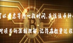 在TP钱包中查看你的币是否可以出售是一个相对简