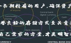 在讨论“tp冷钱包能放USDT吗”之前，让我们先明