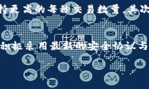   EOS数字加密货币的未来趋势与发展潜力分析 / 
 guanjianci EOS,数字货币,区块链,未来趋势 /guanjianci 

引言：EOS数字加密货币的现状与基础
在数字加密货币的广袤世界中，EOS无疑是一个令人瞩目的存在。作为一种基于区块链技术的加密货币，EOS不仅仅是一种数字资产，更是一种潜在的、改变未来金融生态系统的技术。它旨在解决比特币和以太坊等其他平台的性能瓶颈问题，具备了更高的可扩展性和用户友好性。
诚然，市场对于EOS的热情不减，然而随着竞争的加剧，以及技术的不断迭代，EOS的未来发展和趋势也愈发引人关注。让我们一起深入探讨，看看EOS在未来的数年中将如何发展。

一、EOS的基本架构与特点
首先，我们不可忽视EOS的基本架构。EOS采用了一种名为“Delegated Proof of Stake”（DPoS）的共识机制，这也是其 agil 的一大优势。DPoS允许用户投票选择代表，来维护网络的安全和效率。这种机制相比于传统的PoW（工作量证明）和PoS（权益证明）更为高效，能够支持更高的交易速率和更低的交易成本。
更重要的是，EOS不仅仅是一个单一的协议或平台。它允许开发者在其底层上构建去中心化应用程序（DApp）。这种开放性和可扩展性使得EOS的生态系统得以蓬勃发展，吸引了众多开发团队的参与。

二、EOS的市场表现与竞争态势
当我们审视EOS在市场上的表现时，我们看到它曾在2017—2018年间迅速崛起，成为市值最高的加密货币之一。然而，随着市场的变化，EOS部分失去了初期的光环，面临着来自其他区块链项目的强有力竞争，如TRON、Cardano等。这一方面让人感到遗憾，因为EOS拥有很强的潜力，另一方面也说明了区块链技术和加密货币市场的快速变化与激烈竞争。
因此，EOS的团队需要不断地创新与改进，才能保持其在这个行业中的地位。

三、未来发展趋势：区块链与传统行业的融合
在未来的发展中，EOS的成功不仅取决于技术的进步，更与其如何与传统行业进行有效的结合息息相关。越来越多的企业意识到区块链技术在提升透明度、降低成本和提高效率方面的潜力。
例如，金融服务、供应链管理、医疗健康等传统行业都在积极探索如何将区块链技术与已有系统结合。作为一个成熟的区块链平台，EOS若能够与这些行业展开深入的合作，必将推动自身的广泛应用与发展。

四、EOS面临的挑战与应对策略
当然，每个机会背后都有挑战。EOS在未来的发展中需要应对的挑战主要集中在以下几个方面：
ul
listrong竞争对手的压力：/strong如前所述，EOS的竞争对手日益增多，如何维持其市场份额将是一个重要课题。/li
listrong技术升级与安全性：/strong区块链技术的安全一直是关注的焦点，EOS需要确保其平台的安全性，以维护用户信任。/li
listrong社区反馈与参与：/strong来自社区的反馈不仅能促进技术的改进，也是推动平台发展的重要动力。/li
/ul
针对此类挑战，EOS团队需要灵活应对，通过技术创新、市场调研以及用户反馈来不断完善自身的功能与服务，从而提升用户的整体体验。

五、EOS在DApp生态系统中的重要性
在区块链行业中，去中心化应用程序（DApps）的数量和质量直接影响平台的发展。EOS作为一个强大的开发平台，吸引了无数开发者构建DApps。随着DApps的成熟和完善，EOS的生态系统将变得更加丰富与多样。
对于开发者来说，选择EOS是一个明智的决定，因为其提供的高效的交易速度和极低的费用，为DApps的开发与运行奠定了坚实的基础。此外，EOS的社区也极为活跃，为开发者提供了丰富的资源和支持。

六、用户与投资者的心声
在这段投资与使用的旅程中，我真心觉得，用户与投资者对EOS的期待是十分高的。许多人都在关注EOS的项目进展和社区活动，并希望通过参与这个生态系统来实现财富增值。然而，随着市场的波动，用户对EOS的期望和信心也会受到影响。这种微妙的心理变化，使得EOS的未来充满了不确定性。
与此同时，投资者也都在默默关注着EOS的发展，希望能够找到更合适的入场时机来进行投资。对于一些追求快速回报的投资者来说，市场的波动和竞争的强度让他们感到有些不安，而对于长期看好EOS前景的投资者而言，他们愿意投入更多时间和精力去研究和理解这一项目。

七、结语：EOS的未来展望
总的来说，EOS在数字加密货币领域的未来充满了挑战与机遇、希望与不安。尽管市场竞争愈演愈烈，但欠缺的不仅是技术的挑战，更需要的是社区的支持和合作。
我相信，随着更多创新与应用的落地，EOS能够在未来的市场中复苏并再度崭露头角，其生态系统也将变得更加繁荣。
然而，一切都在变化之中，我们唯有通过不断学习与适应，方能不被时代所淘汰。在这个快速发展的区块链世界里，希望每一个关注EOS的用户和投资者都能够保持冷静与理智的心态，迎接未来的挑战。

可能相关的问题：
1. EOS如何与其他区块链项目区分开来？
在这个极具竞争力的市场中，EOS有几个独特的优势，使其能够与其他区块链项目如以太坊、TRON等区分开来。首先，其采用的DPoS共识算法极大地提升了交易速度，支持更高的每秒交易数量。其次，EOS允许用户无需支付手续费即可进行交易，为用户提供了更加友好的体验。此外，其开放的平台设计和强大的开发者支持，使得EOS成为一个极具吸引力的开发环境。

2. EOS的安全性如何保障？
在数字货币领域，安全性无疑是用户最为关心的问题之一。EOS在安全性方面采取了一系列措施，包括网络监控、报告不当行为的机制等。在技术更新方面，EOS团队也会积极采用最新的安全协议与标准，确保资金与数据的安全。同时，鼓励社区参与，进行安全审查与建议，也是EOS提升安全性的有效方式之一。

总体而言，EOS数字加密货币的未来依然值得期待！