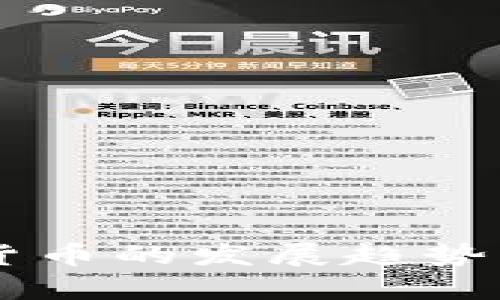 月亮小鸟加密货币的发展趋势与未来前景分析