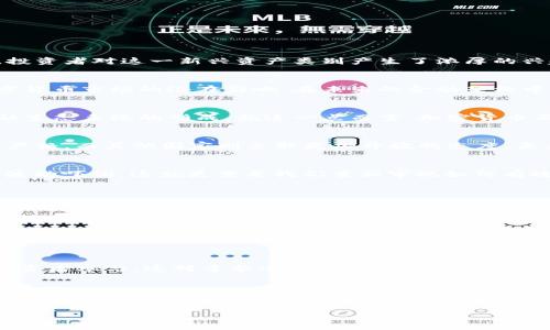 目前只支持文本信息，无法提供特定的HTML标签，但是我可以为你构建内容结构和建议与关键词。

### 
纳斯达克上加密货币的未来趋势：数字资产如何重塑金融市场

### 关键词
纳斯达克，加密货币，金融市场，数字资产

### 内容大纲
以下是围绕的详细介绍内容结构示例：

#### 一、引言：加密货币的崛起与挑战
在过去十年中，加密货币从一个小众领域迅速成长为全球金融市场的焦点。随着比特币、以太坊等不同类型数字货币的频繁曝光，投资者对这一新兴资产类别产生了浓厚的兴趣。不过，面对波动的市场及监管不确定性，许多人对加密货币在传统金融市场中扮演的角色及其长远发展趋势感到困惑和好奇。

#### 二、纳斯达克的角色和支持
作为全球知名的股市，纳斯达克在推动科技与金融融合的进程中起到了重要的作用。当前，越来越多的人开始关注纳斯达克对加密货币市场的潜在影响。在未来的金融架构中，如果纳斯达克能为加密资产提供规范和平台，这或将是上下游市场的一场革命。

#### 三、加密货币如何改变金融市场
说到加密货币对金融市场的影响，真心觉得它的速度与效率给交易带来了质的飞跃。我们也许可以看到更加去中心化、透明的金融生态系统的形成。就这一点而言，加密货币不仅仅是金融工具，更像是一场金融领域的文化变迁。

#### 四、监管环境的变化
虽然未来趋势似乎乐观，但仍存在一些挑战，尤其是在监管层面。各国政府对加密货币的态度不一，部分国家如中国对其监管非常严格，而其他国家则采取更加开放的态度。未来几年的发展，恐怕会在监管的不断变化中进行摇摆。

#### 五、投资者的机遇与风险
对于投资者来说，加密货币市场提供了无数机遇，也伴随着高度风险。“有点遗憾”的是，很多新手投资者往往在刚入市时被市场的波动吓倒。这就更需要我们重新审视如何有效地进行风险管理，确保自身能够在这个变化莫测的市场中站稳脚跟。

#### 六、未来展望：数字资产的崛起
随着更多的机构投资者开始进入这个领域，未来数字资产的崛起几乎是不可逆转的潮流。很多人都在期待“当加密货币在纳斯达克登场时”会引发怎样的风潮，将怎样撼动传统金融市场的基础。

#### 七、结论
纳斯达克与加密货币的结合或将是现代金融市场发展的新起点。随着这一组合在未来的探索中，我们将见证一个更加包容、灵活的金融体系的建立。

### 相关问题
1. **纳斯达克上加密货币上市会带来什么样的投资机会？**
   - 这一问题值得深入探讨，未来如果纳斯达克可以成功地将加密货币产品化，这不仅会促进其流动性，还将吸引更多的传统投资者参与。这对于整个市场的认可度和稳定性无疑是一个积极信号。

2. **监管将如何影响加密货币在纳斯达克的表现？**
   - 能否有效监管将直接决定加密货币能否在纳斯达克上安全、稳定地运行。我们不能忽视这一点，它可能会成为成熟市场发展的瓶颈或催化剂。

以上是一个围绕“纳斯达克上加密货币”的初步构思和结构。如果需要更详细的信息、案例研究或进一步的意见，随时可以告诉我。