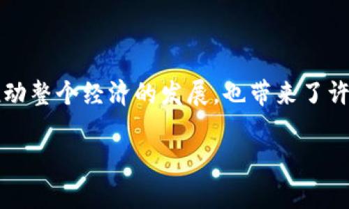 截至我知识的截止日期在2023年10月，中国已经推出了自己的中央银行数字货币（CBDC），即数字人民币（e-CNY）。然而，值得注意的是，数字人民币并不被归类为加密货币，因为它是由中国人民银行发行并控制的，而真正的加密货币通常是去中心化的，不受任何政府影响。

### 数字人民币的背景与发展

什么是数字人民币？
数字人民币是中国人民银行（PBOC）推出的一种数字货币，它旨在为中国经济提供数字化支付解决方案。与其他加密货币不同的是，数字人民币是法定货币，代表着国家的信任和支持。

数字人民币的目的
推出数字人民币的主要目的是为了提升支付系统的效率、加强货币政策的实施，并为金融稳定提供支持。通过数字人民币，可以减少现金使用，降低交易成本，提高支付的安全性。

数字人民币的发展历程
2014年，中国人民银行开始探索数字货币的研发。经过多年的试点和测试，数字人民币在多个城市和场合中推广，给消费者和商家提供了灵活的支付手段。

### 数字人民币的主要特点

1. 法定货币地位
数字人民币是中国政府法定认可的货币，所有交易都是由政府支持，非常稳定，消费者可以信任其购买力。

2. 不可匿名和可追溯
与许多加密货币不同，数字人民币的交易是可追溯的，所有交易记录在中央数据库中保存，以便政府进行监管。这也有助于打击洗钱和其他非法交易。

3. 促进金融包容性
数字人民币旨在触及更广泛的人群，降低金融服务的门槛，让每一个公民都能参与到数字经济中来。

### 数字人民币的应用前景

国内市场的应用
在中国，数字人民币已经开始在一些大型商超、餐饮、公共交通等领域广泛应用，消费者可以通过钱包应用进行便利的支付。

国际趋势
数字人民币可能在未来拓展到国际支付，为跨境交易提供便利。随着越来越多的国家考虑推出自己的CBDC，数字人民币将在国际舞台上扮演重要角色。

### 可能相关的问题

#### 1. 加密货币的未来在中国会如何发展？

加密货币的政策环境
中国政府对加密货币的监管趋于严格，2017年出台的禁令标志着对加密货币交易和ICO（首次代币发行）的限制。尽管如此，一些分析人士认为，随着全球加密市场的发展，中国可能会对某些类型的加密资产调整政策，特别是在国际竞争的背景下。

个人投资者的机遇与风险
在中国，个人投资者需要谨慎对待加密货币投资。市场波动很大，政策风险也较高。真心觉得，如果能够在一个监管明确的环境中进行投资，将会更加安心。

#### 2. 数字人民币如何影响传统金融体系？

传统金融行业的挑战与机遇
数字人民币的推出将对传统银行和支付机构带来很大的挑战。银行可能需要重新思考他们的商业模式，以适应这一新的支付方式。虽然有点遗憾的是，某些小型银行可能会受到冲击，但大银行可能会通过数字化转型找到新的成长机会。

金融技术发展
近年来，FinTech（金融科技）行业蓬勃发展，数字人民币的出现无疑将加速这一进程。金融科技公司需要与监管机构合作，以确保合规，而数字人民币的推出也为他们提供了新的商业机会。

### 总结

在未来几年中，数字人民币和加密货币将继续塑造中国乃至全球金融的格局。人们对这些金融工具的接受与应用，将会推动整个经济的发展，也带来了许多新的思考。

希望这些信息能够帮助你更好地理解中国加密货币的现状及未来，也希望大家对数字金融的未来发展保持关注。