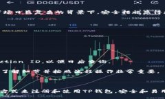 关于您提到的“TP钱包”，它是一款广泛使用的数