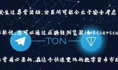 欧易代币怎么转换到TP钱包？一站式指南在当今的